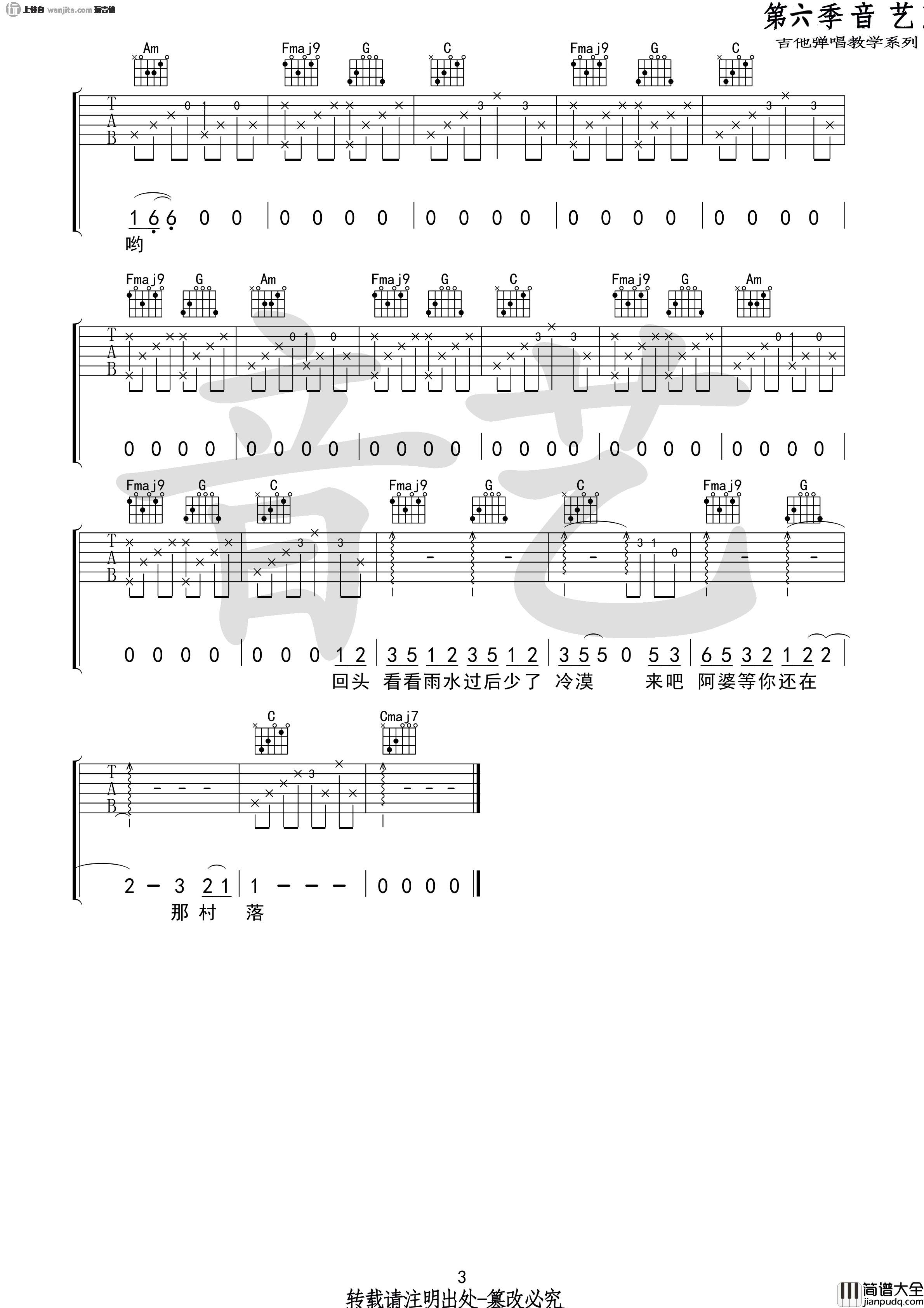 暗杠_阿婆说_吉他谱_C调指法吉他弹唱谱
