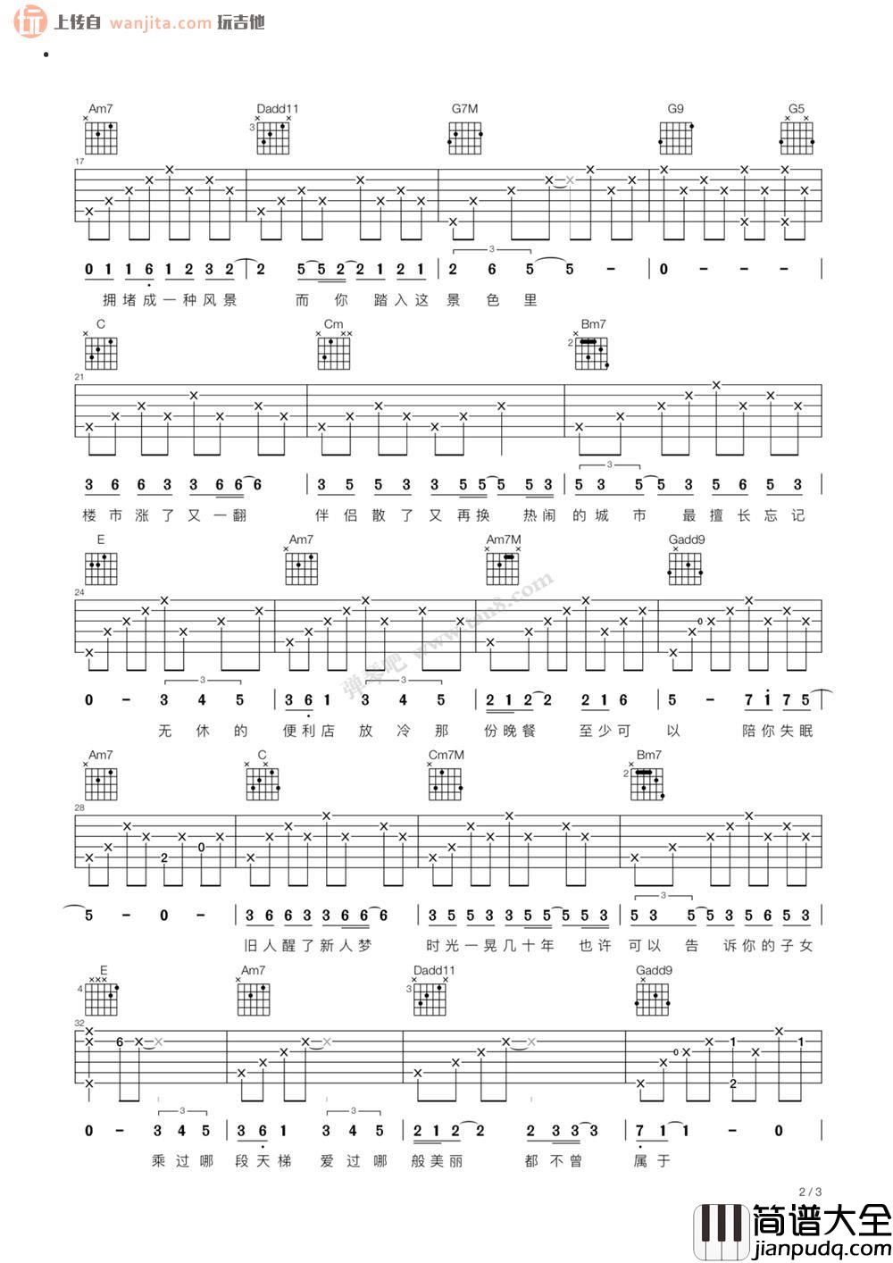 天梯吉他谱_金玟岐_G调六线谱__天梯_吉他弹唱谱