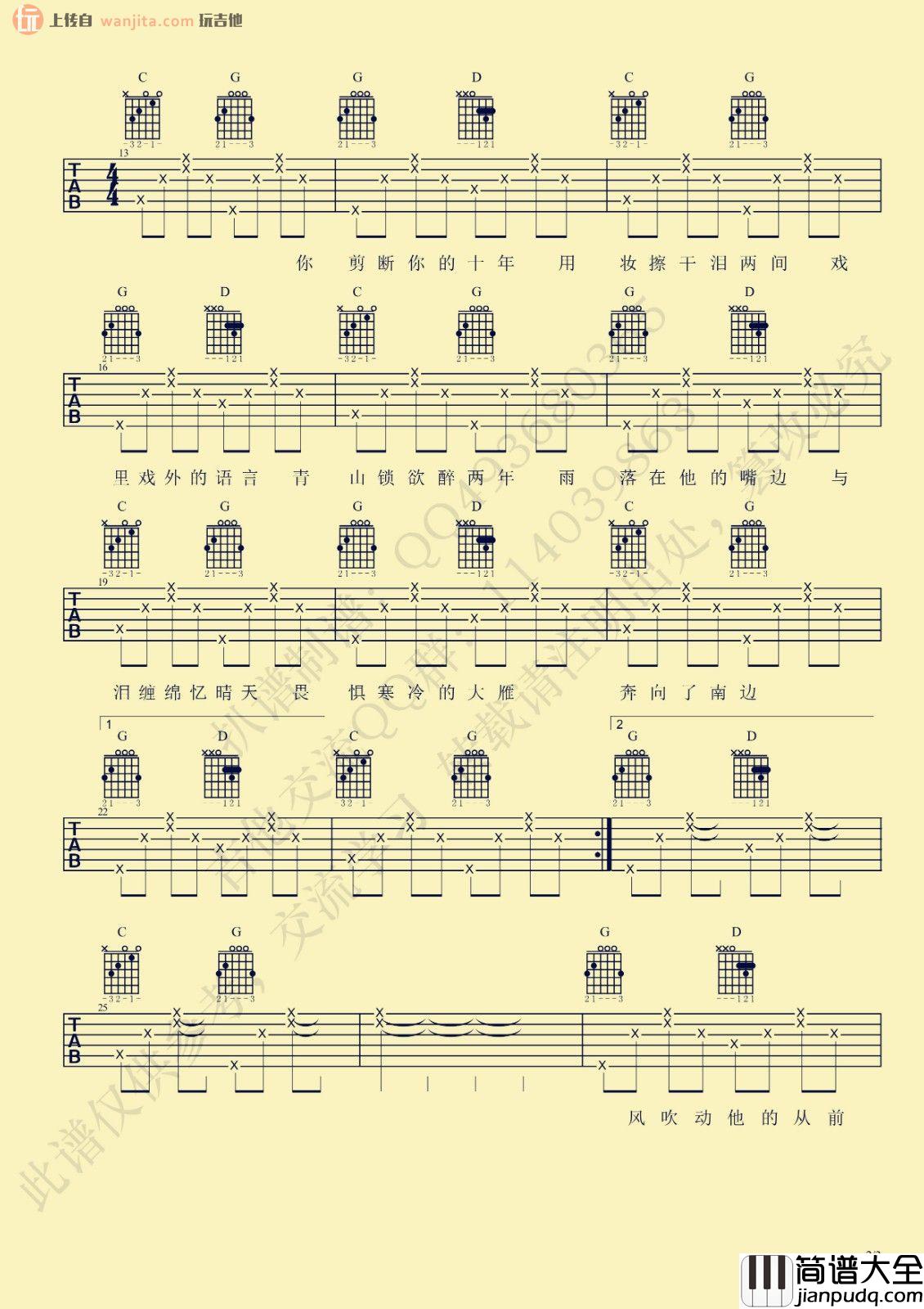 南吉他谱_Jam(阿敬)__南_高清六线谱_吉他弹唱谱
