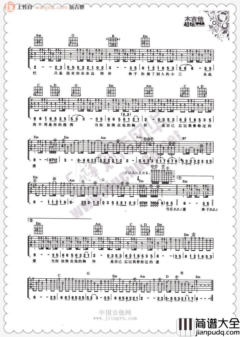 小三吉他谱_冷漠_G调六线谱__小三_吉他弹唱谱