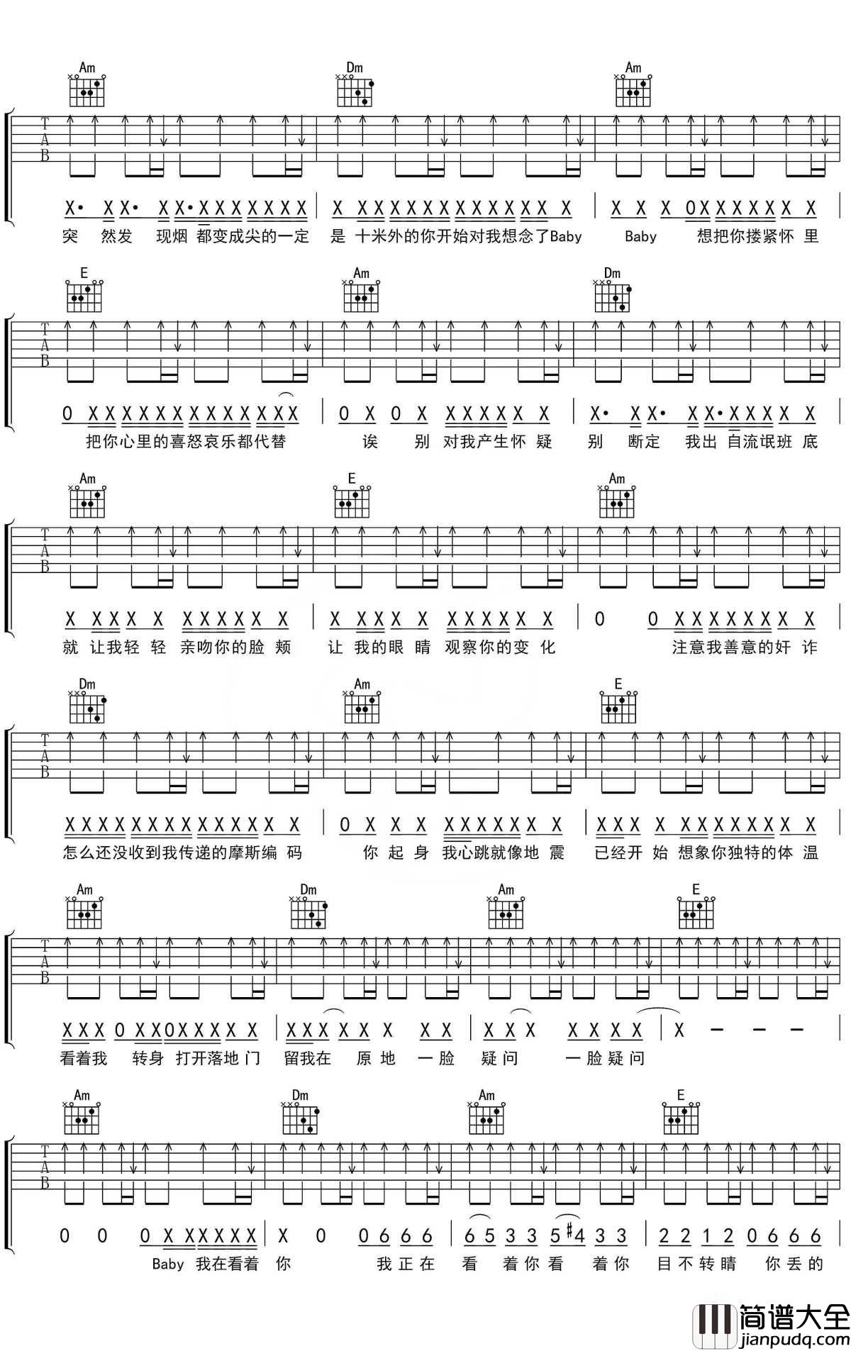 目不转睛吉他谱_王以太_完美的将爵士flow与低音说唱结合