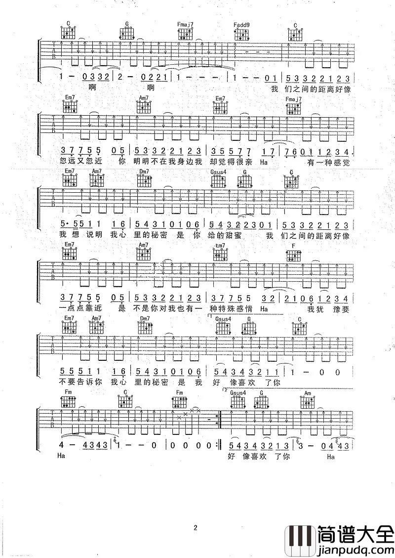 我的秘密吉他谱_邓紫棋_虽然相隔万里，但我们的心连在一起