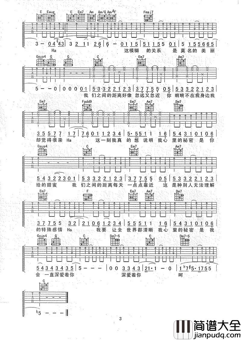 我的秘密吉他谱_邓紫棋_虽然相隔万里，但我们的心连在一起