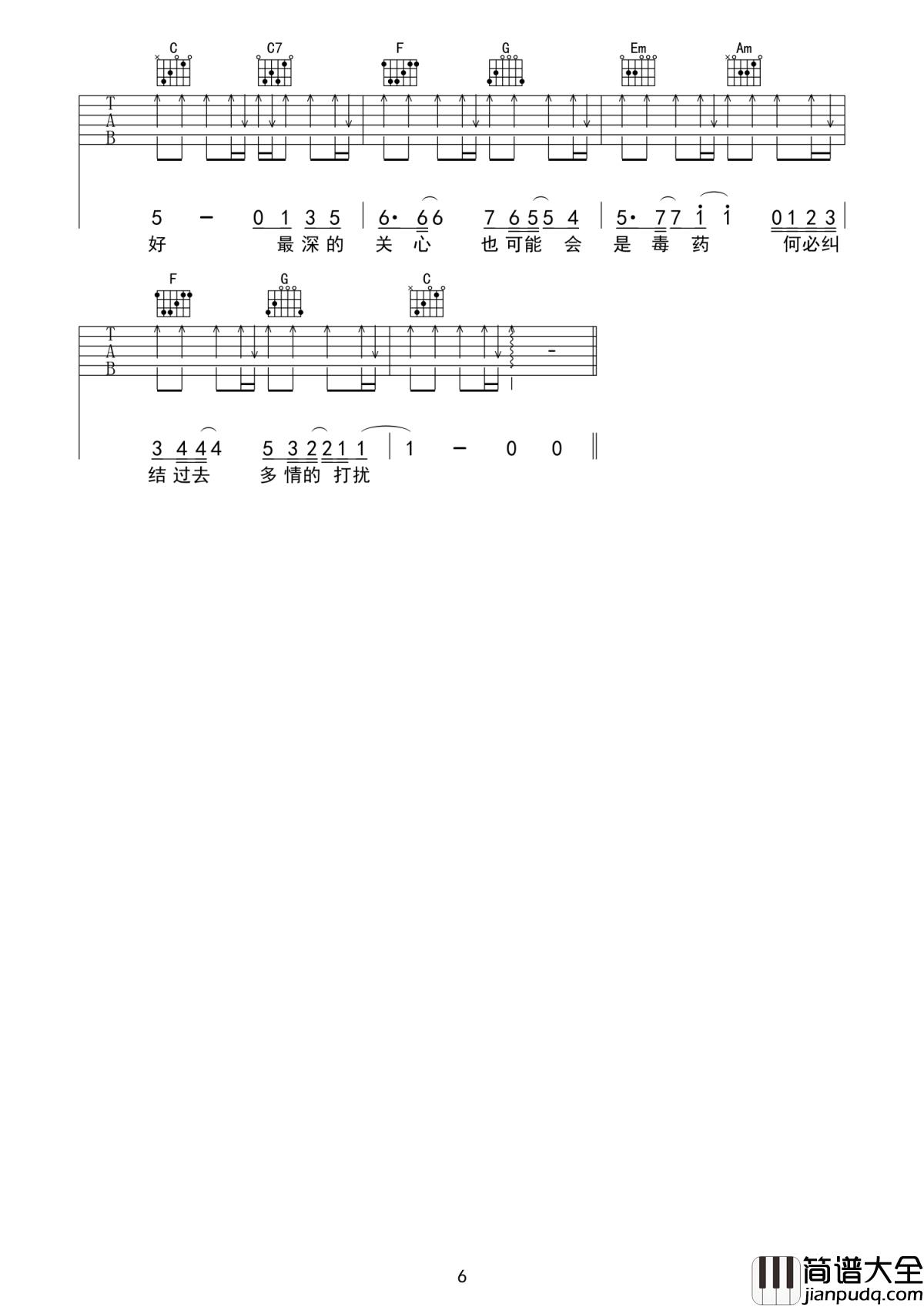 请先说你好吉他谱_贺一航_打个招呼也是出于礼貌