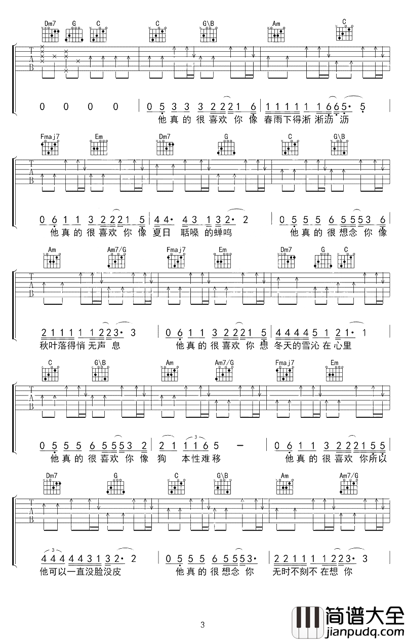 浮生吉他谱_刘莱斯_真的很喜欢你，认真且怂，从一而终