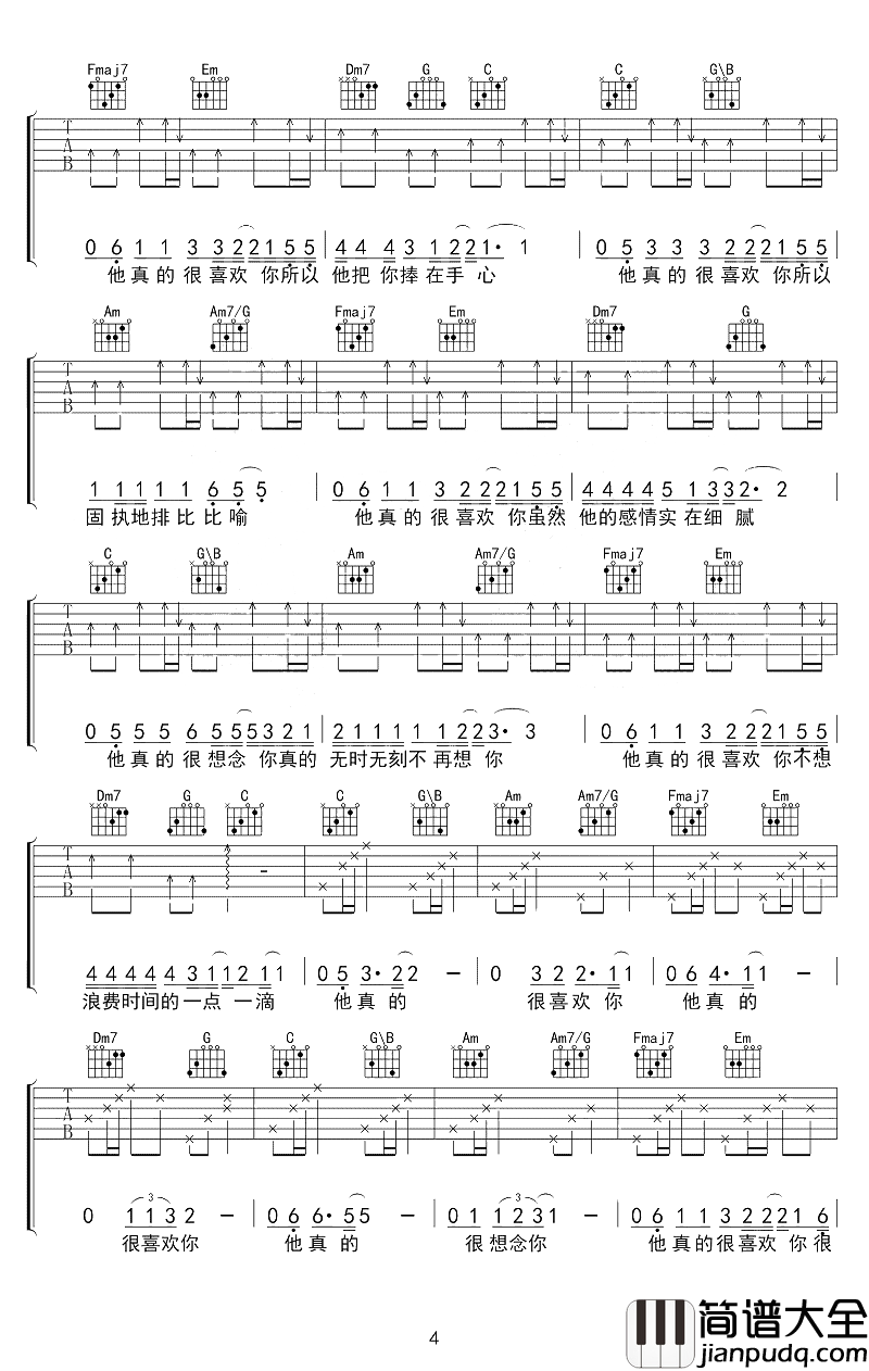 浮生吉他谱_刘莱斯_真的很喜欢你，认真且怂，从一而终