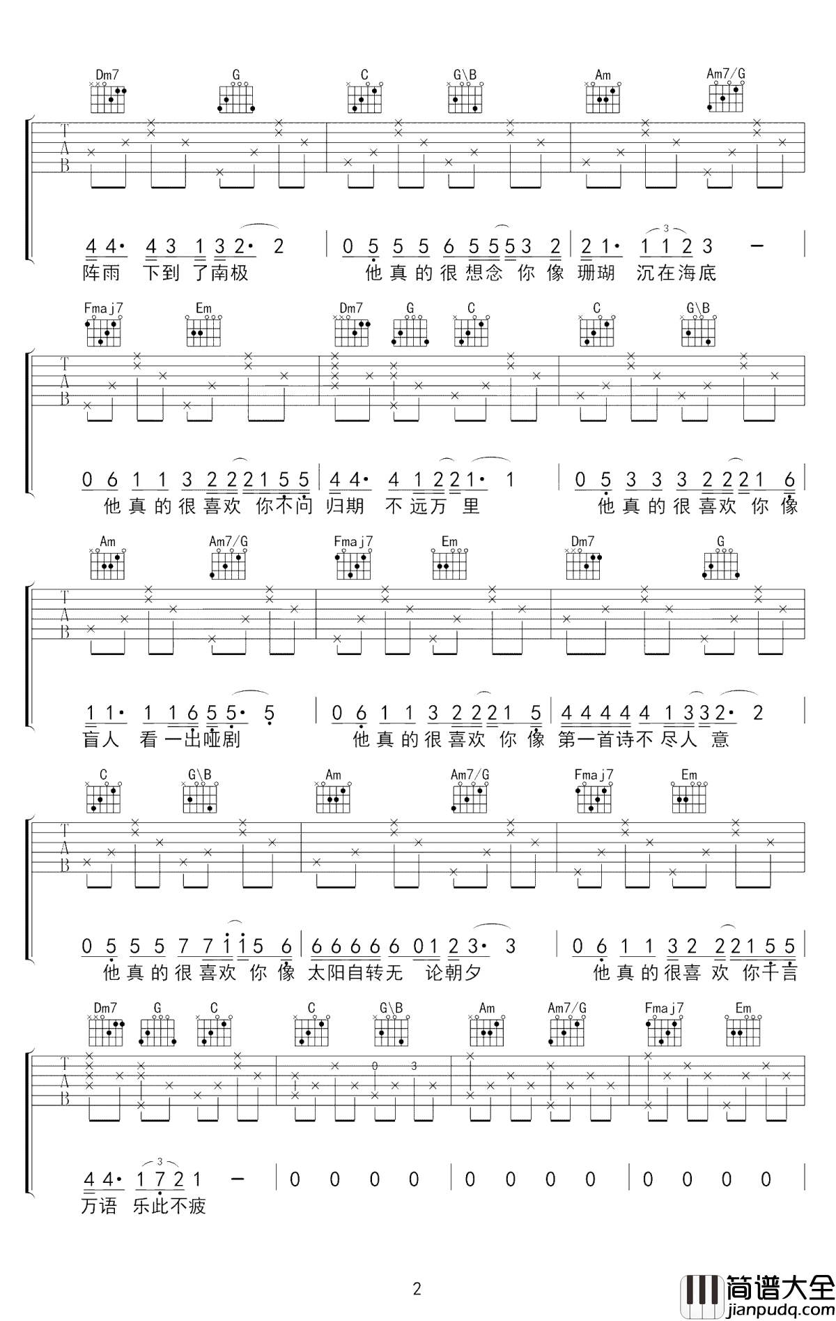 浮生吉他谱_刘莱斯_真的很喜欢你，认真且怂，从一而终