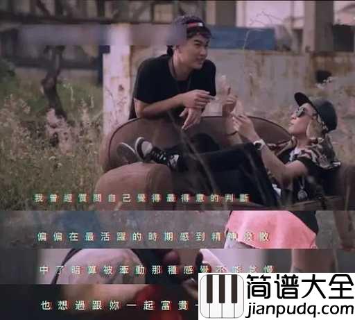 当妮走了吉他谱_徐真真_没有关系,当妮走了也要爱我