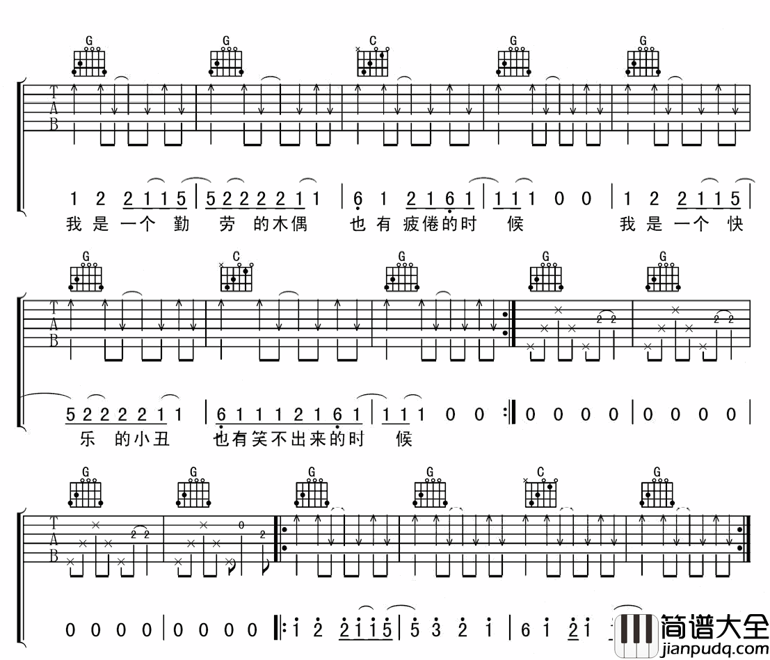逃跑的木偶吉他谱_如果你厌倦了这样的生活，试试像郝云那样活着