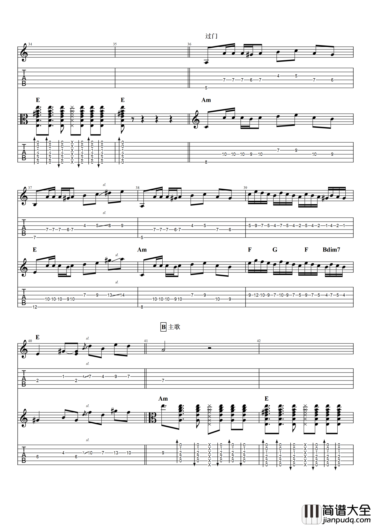 沙漠骆驼吉他谱_展展与罗罗_蹉跎着岁月又蹉跎了自我......