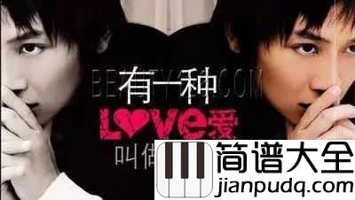 有一种爱叫做放手吉他谱_阿木_唱尽天下有情人的为爱疼痛