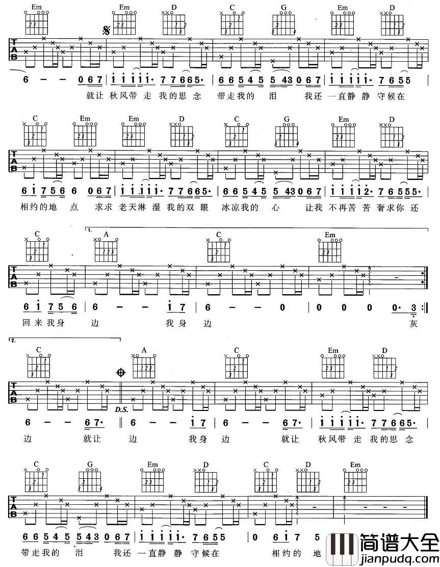 秋天不回来吉他谱_王强_伤感的歌,一次次让思念肆意蔓延