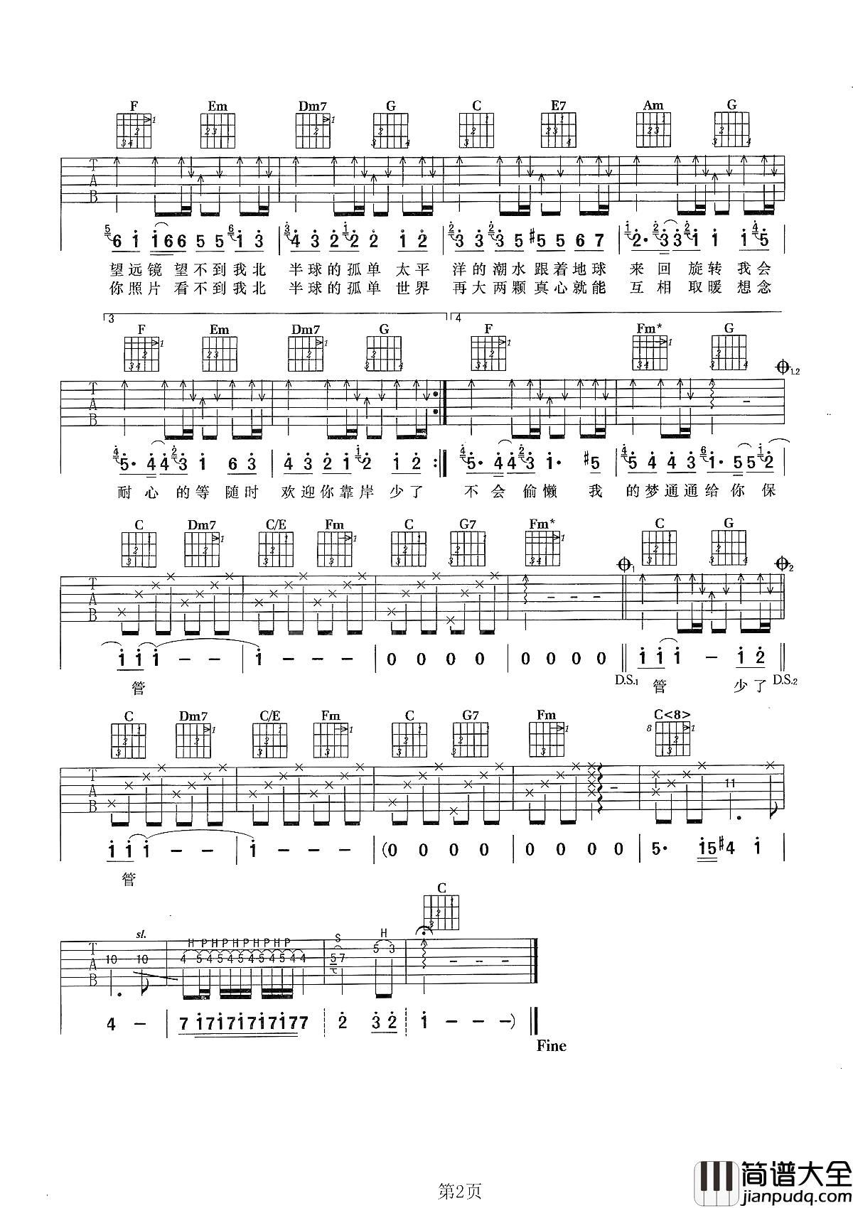 孤单北半球吉他谱_欧得洋_你的望远镜望不到的孤单