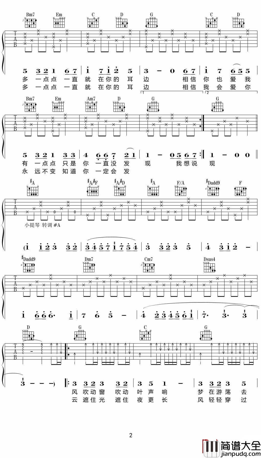 爱一点吉他谱_王力宏_这世界上唯一教不会的就是爱情