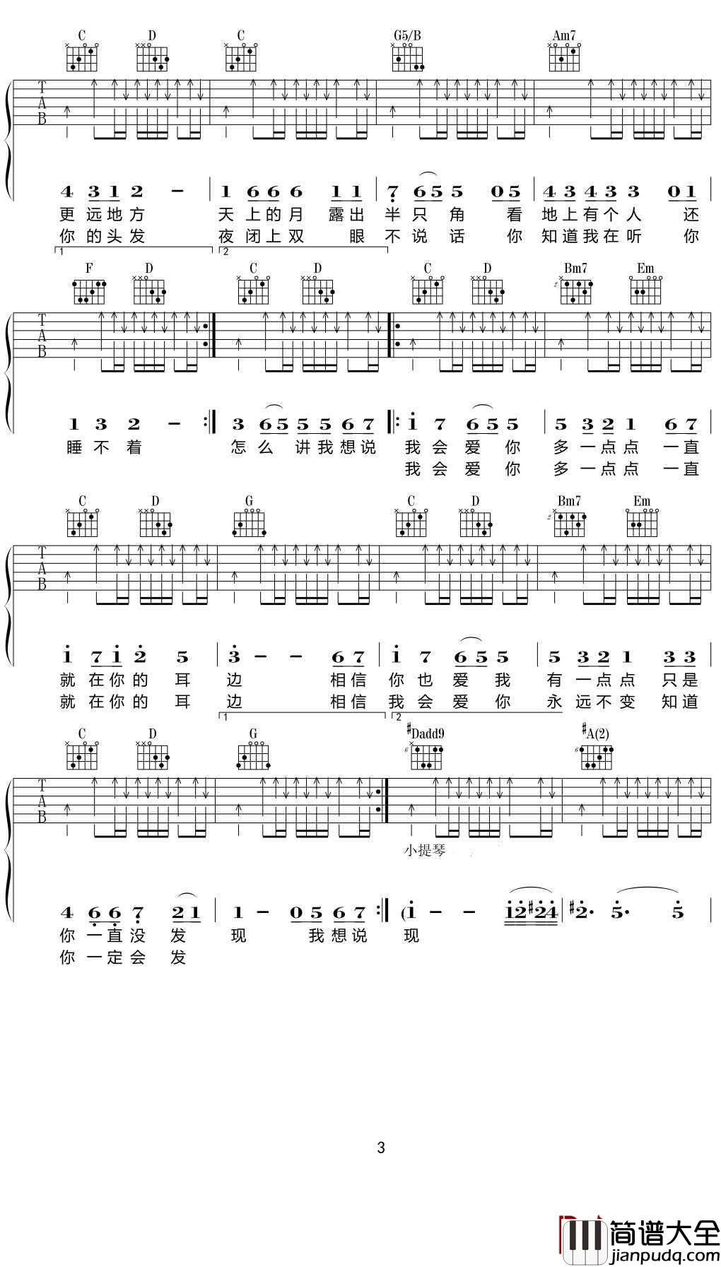 爱一点吉他谱_王力宏_这世界上唯一教不会的就是爱情