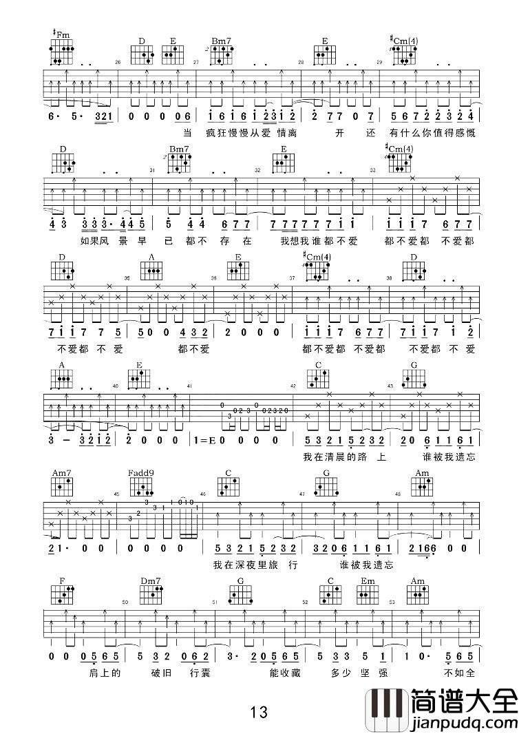 意外吉他谱_薛之谦_只不过意外的遇见你是我的幸运