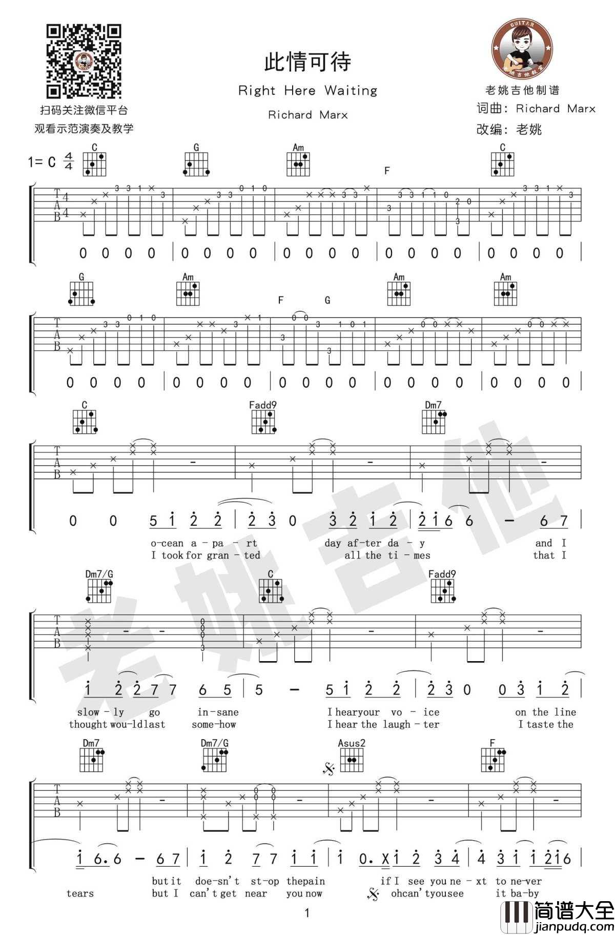 Right_Here_Waiting吉他谱_C调弹唱谱_吉他教学视频