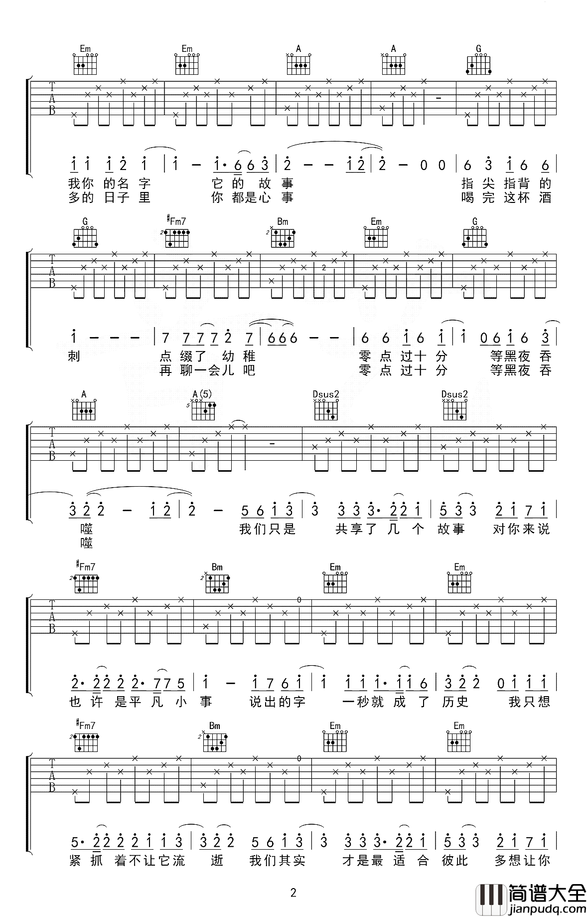还想听你的故事吉他谱_谢春花&王碧浪_我在车里感受着自己，并想起了你