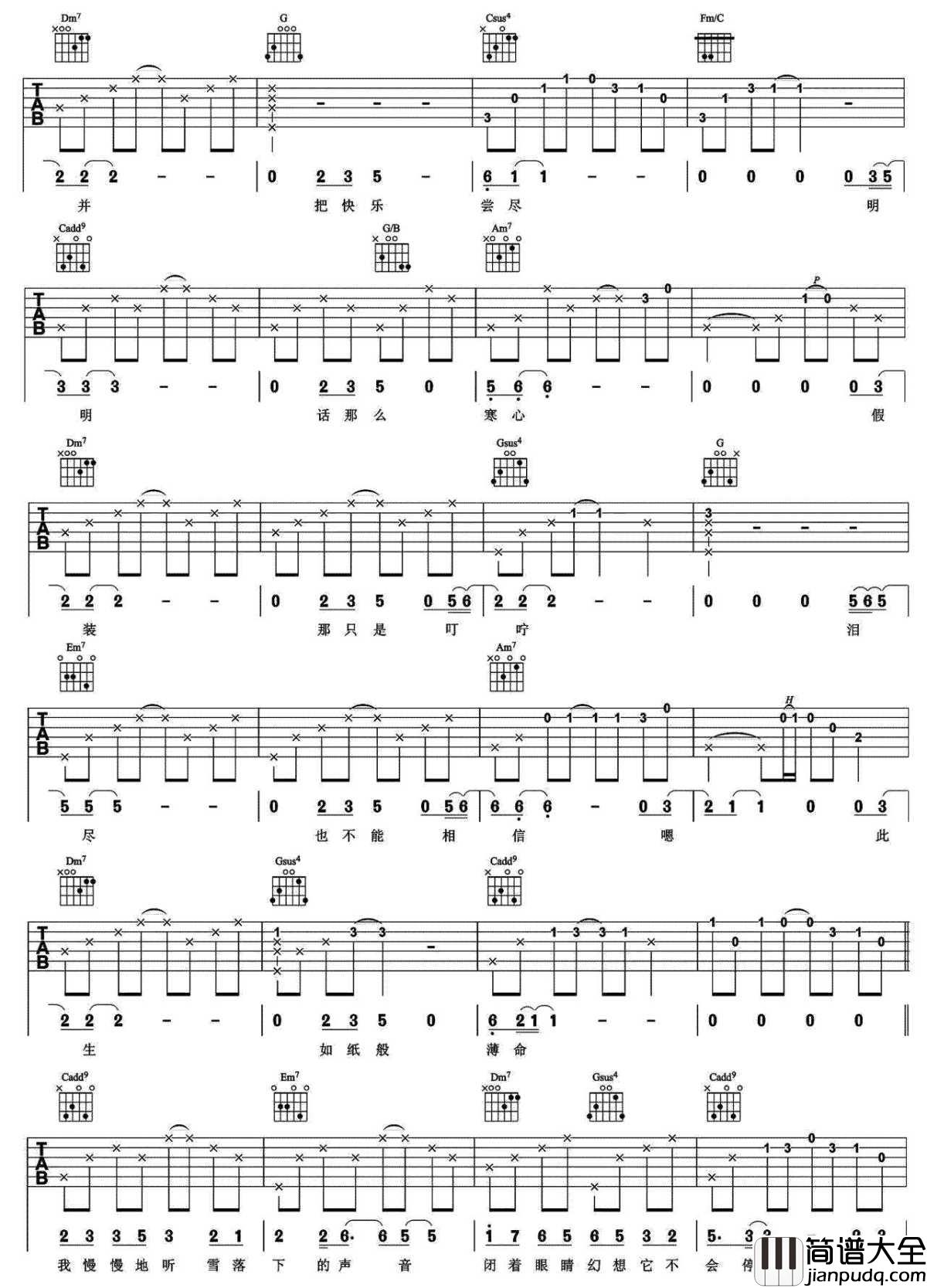 雪落下的声音吉他谱_C调弹唱谱_吉他教学视频_延禧攻略