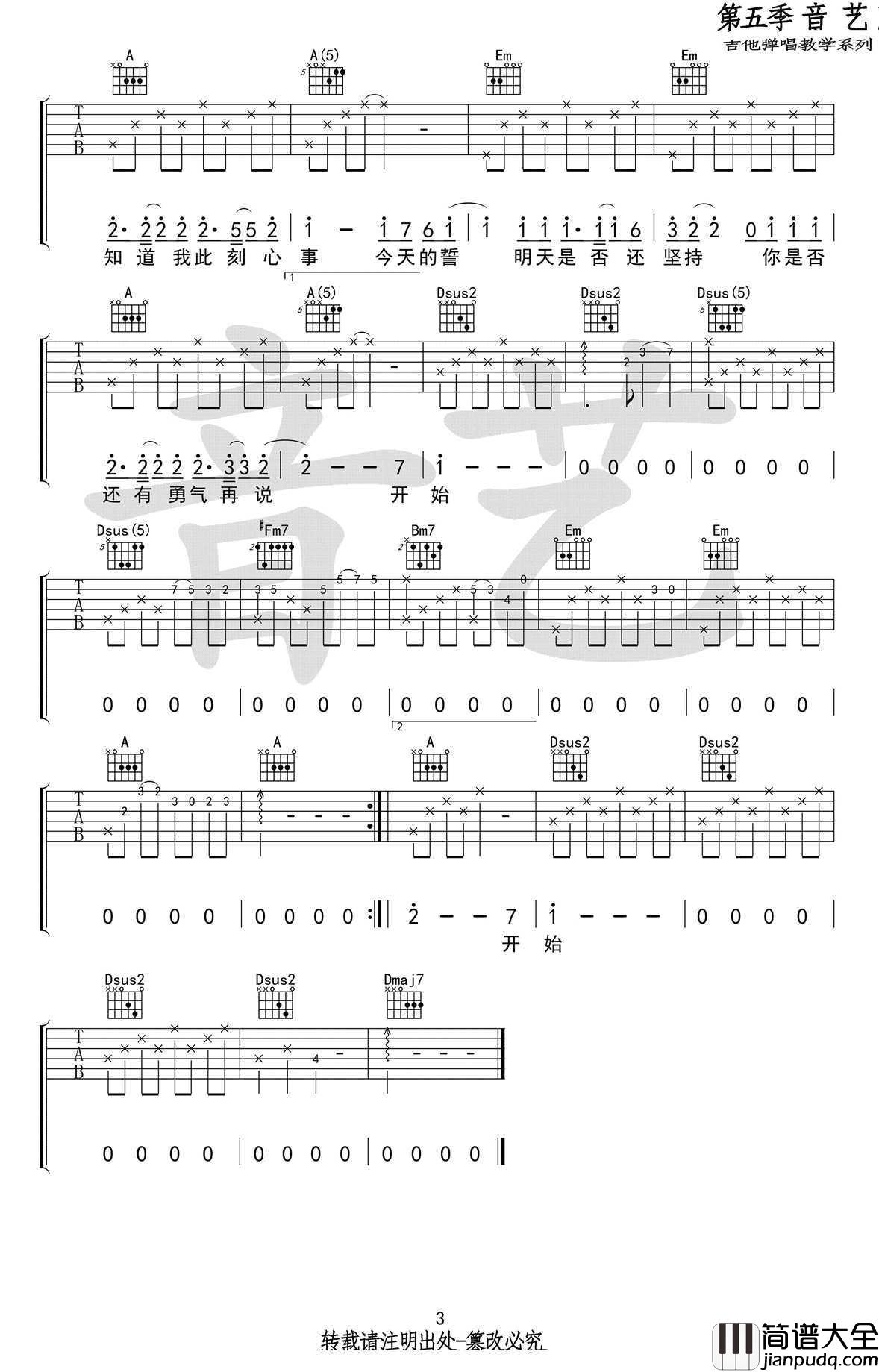 _还想听你的故事_吉他谱_谢春花D调弹唱谱_六线谱原版