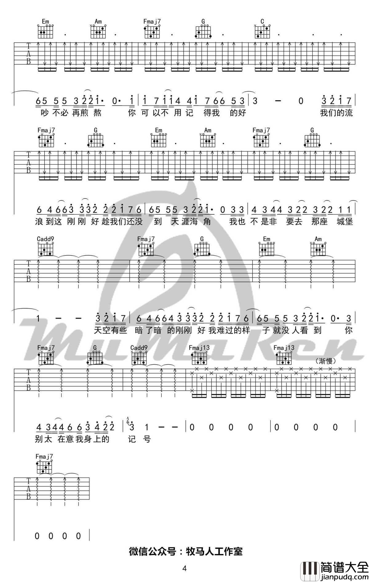 刚刚好吉他谱_弹唱谱高清版_刚刚好六线谱_薛之谦