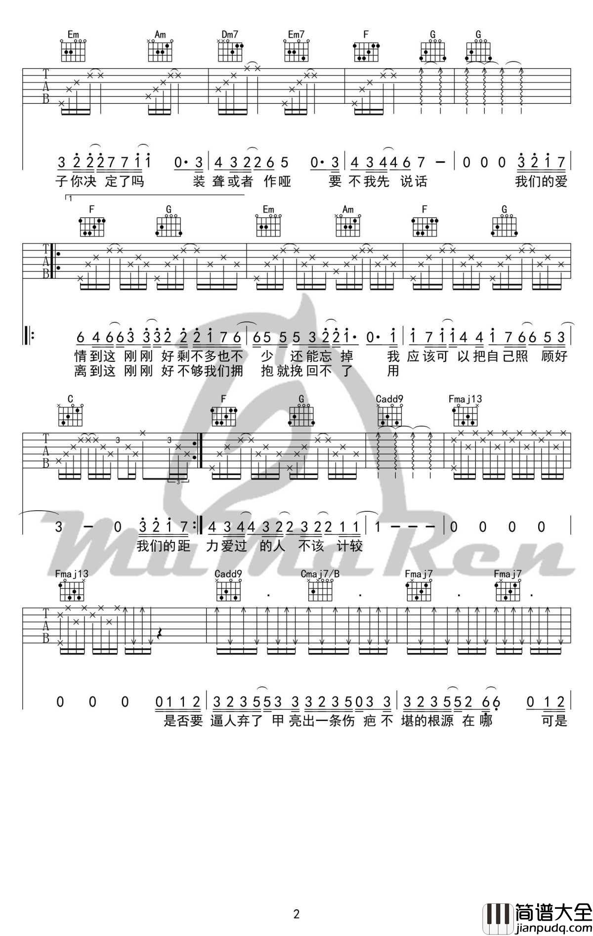 刚刚好吉他谱_弹唱谱高清版_刚刚好六线谱_薛之谦