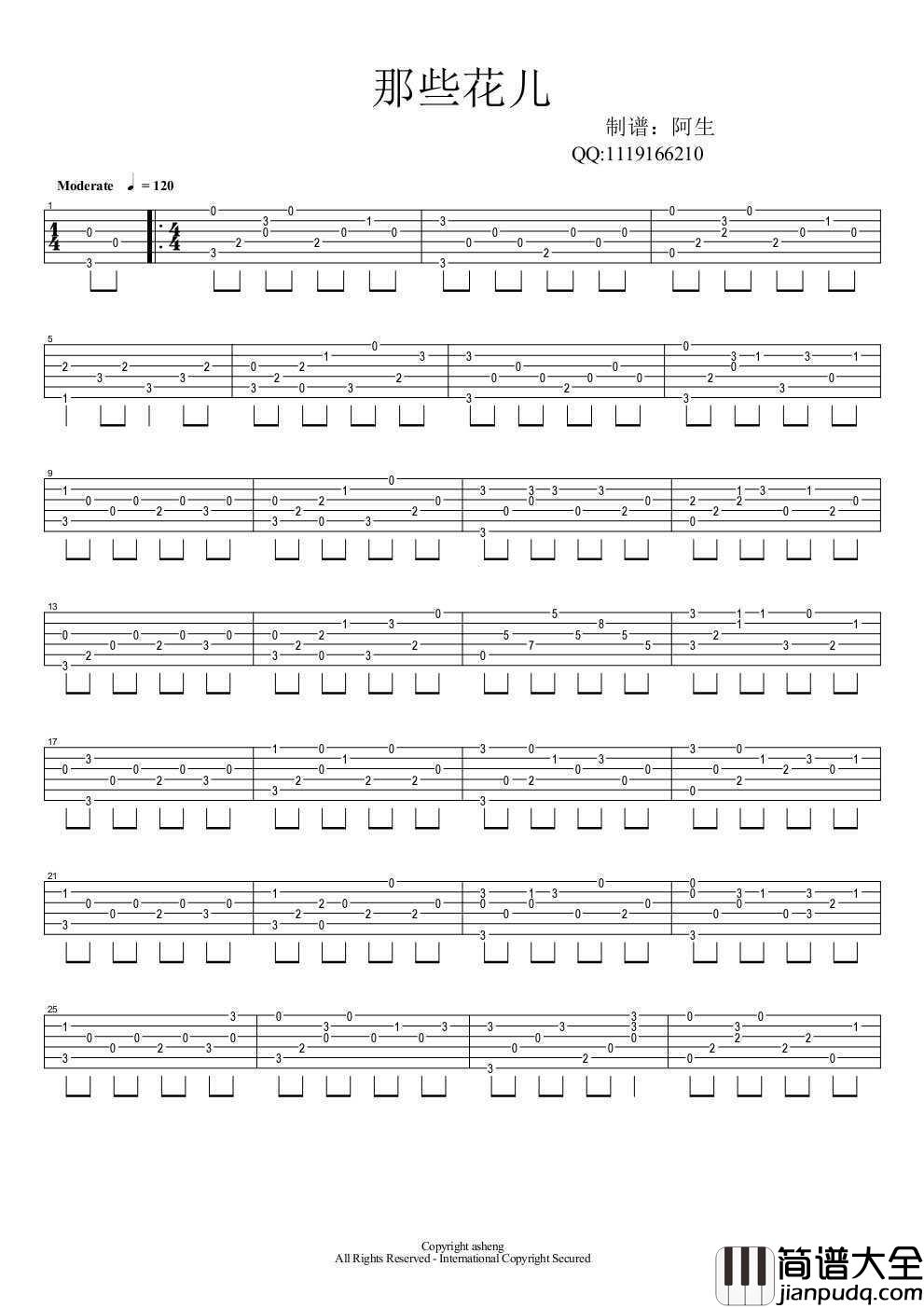 那些花儿指弹谱_朴树吉他独奏谱_图片谱