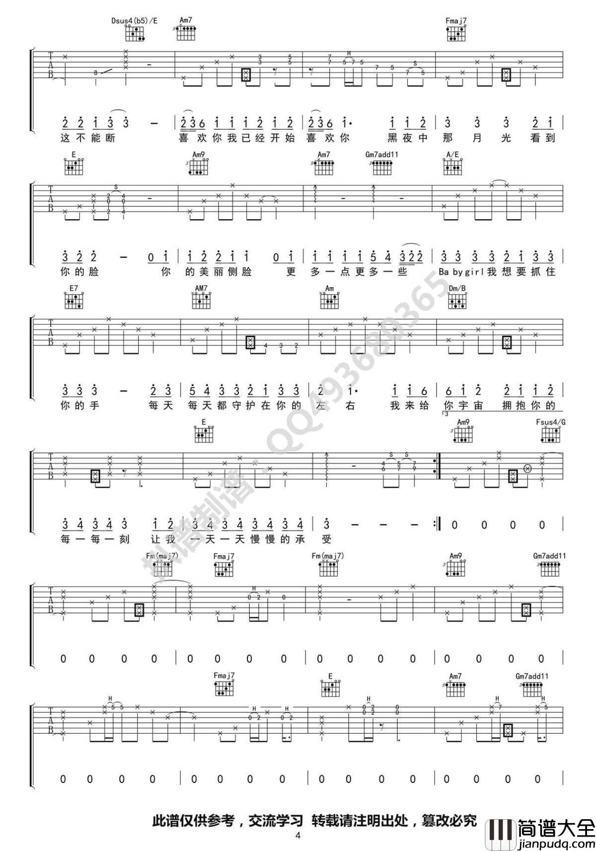 _MYM_吉他谱_C调弹唱谱_六线谱高清版本_张艺兴