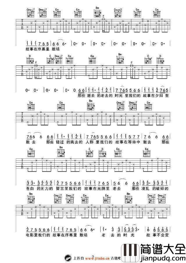 致终将逝去的青春吉他谱_茶季杨_弹唱六线谱