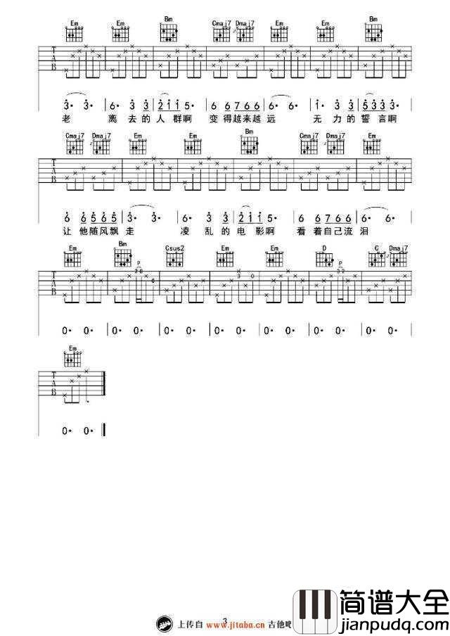 致终将逝去的青春吉他谱_茶季杨_弹唱六线谱
