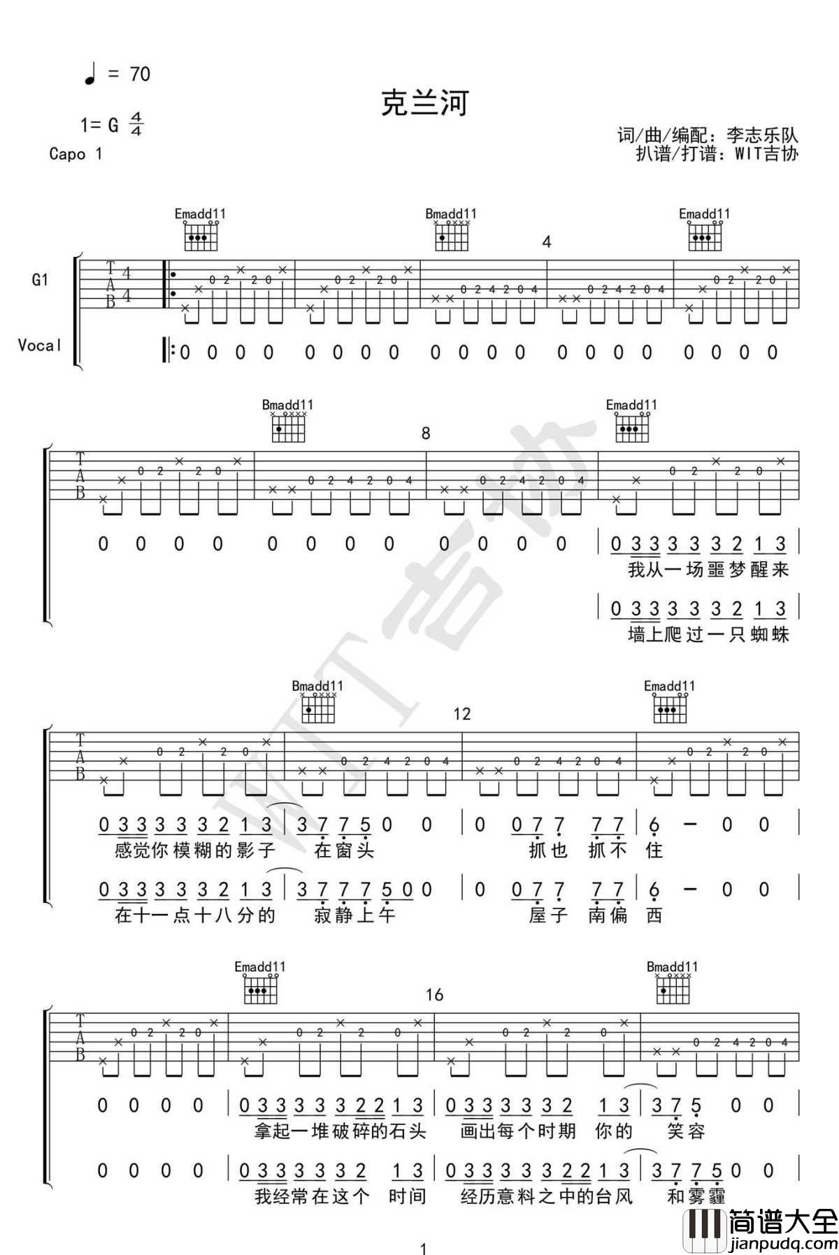 克兰河吉他谱_李志_克兰河_六线谱_弹唱谱高清版