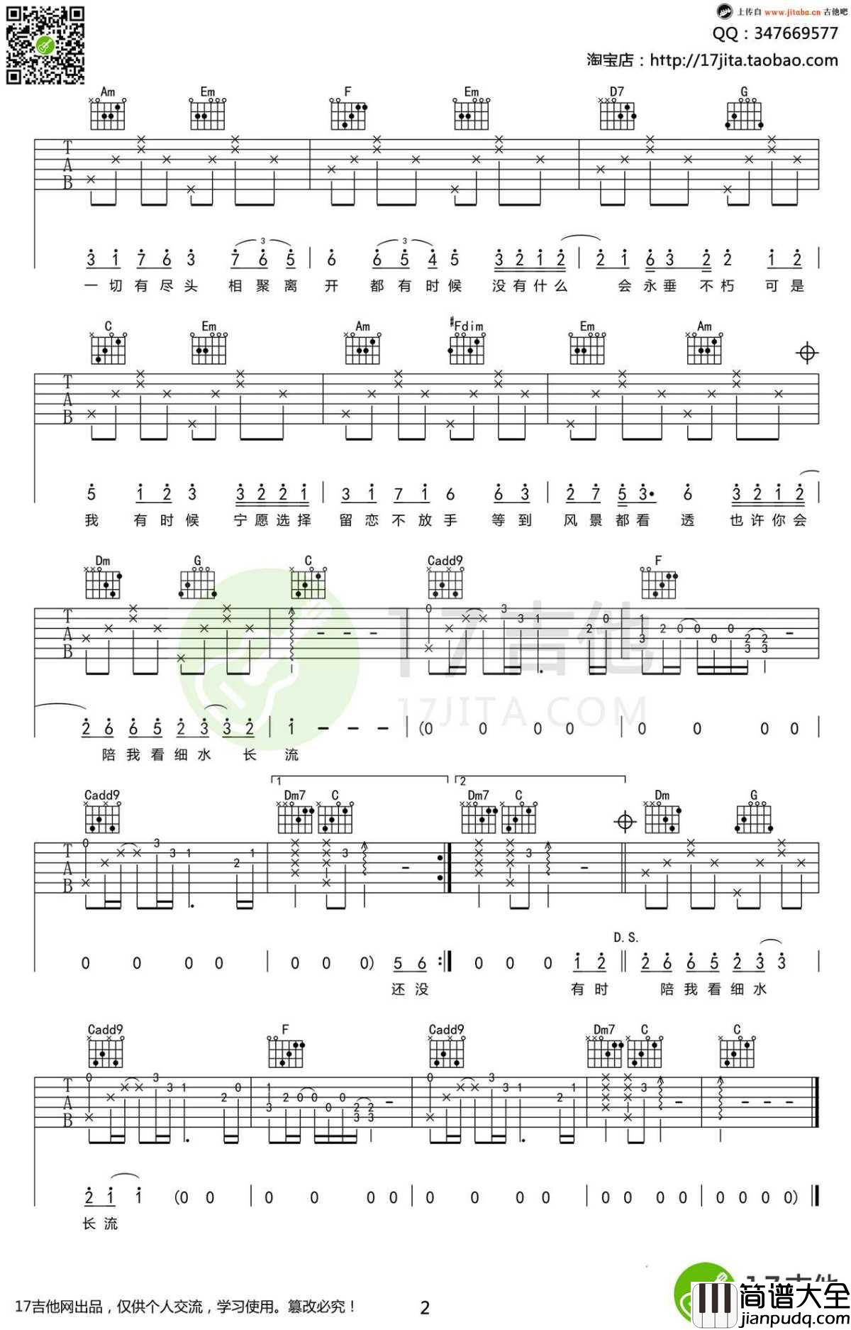 _红豆_吉他谱C调_王菲高清弹唱谱_六线谱