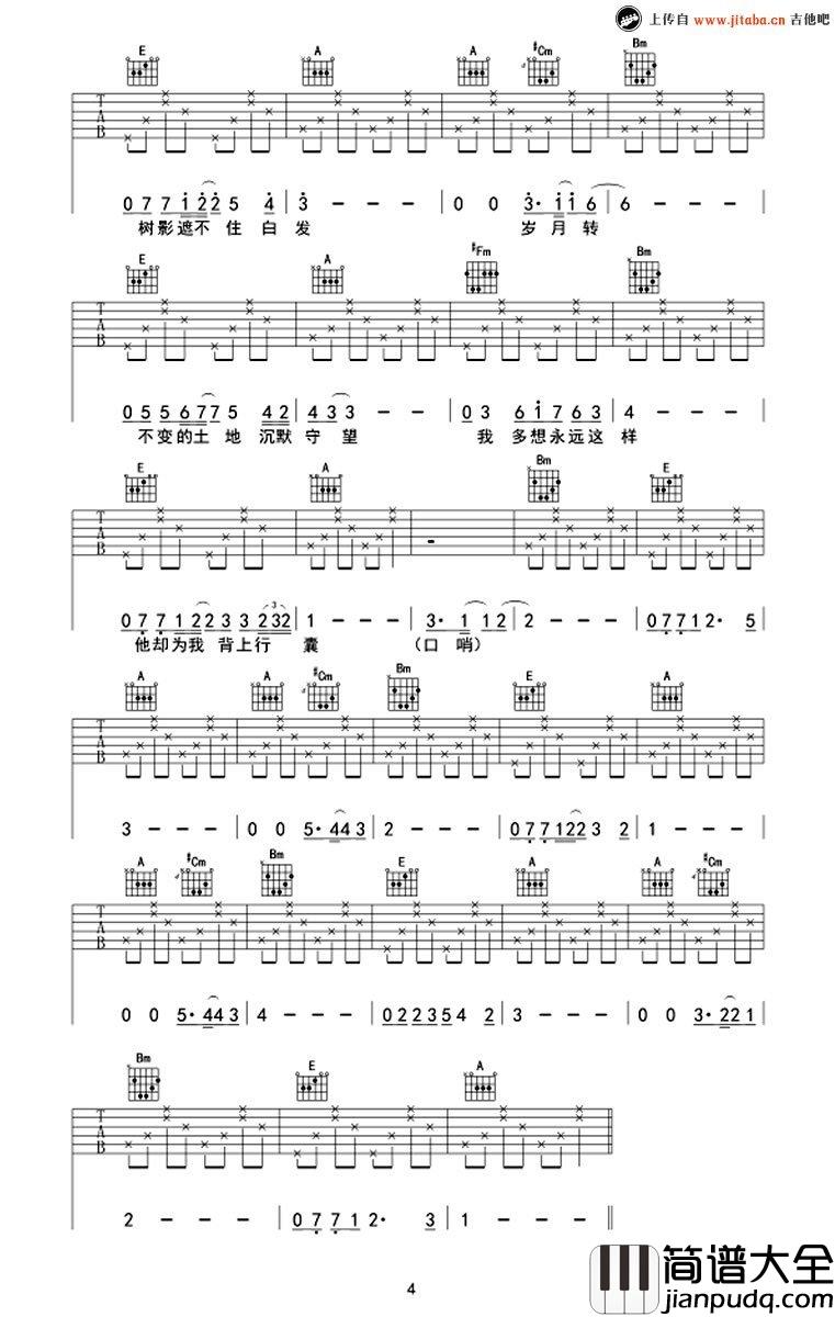 _梦乡_吉他谱_李东勇A调弹唱谱_六线谱