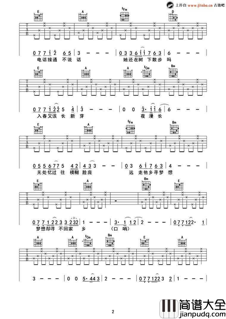 _梦乡_吉他谱_李东勇A调弹唱谱_六线谱