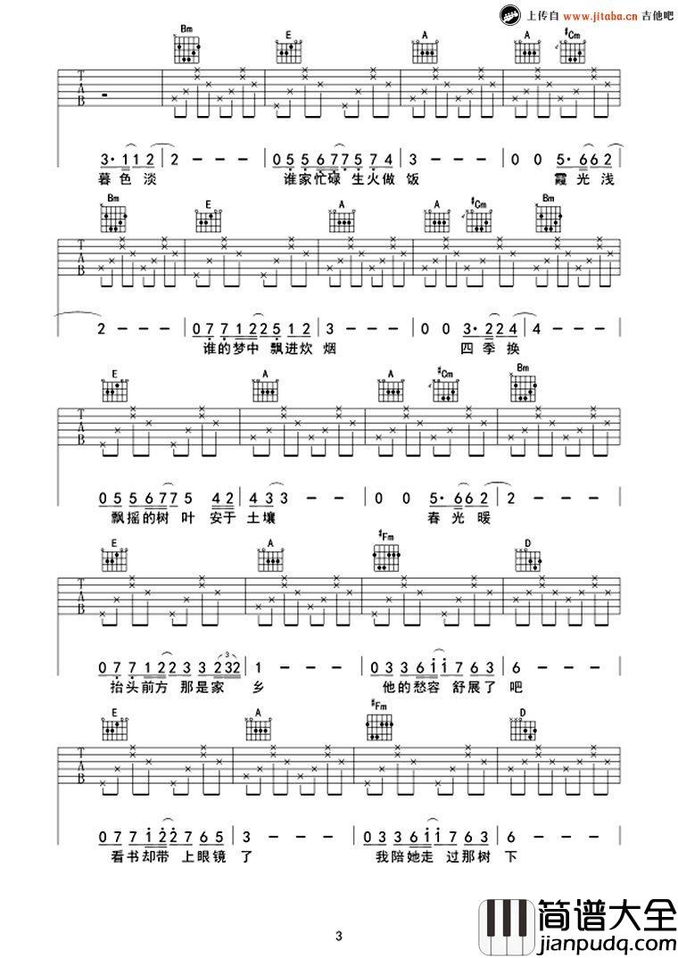 _梦乡_吉他谱_李东勇A调弹唱谱_六线谱