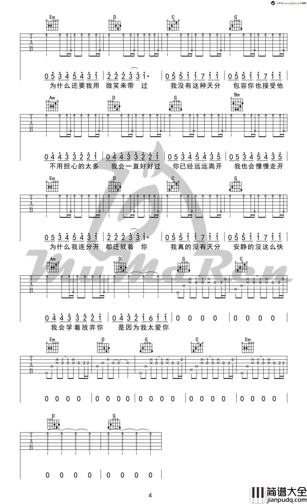 _安静_吉他谱_周杰伦高清弹唱谱_图片谱