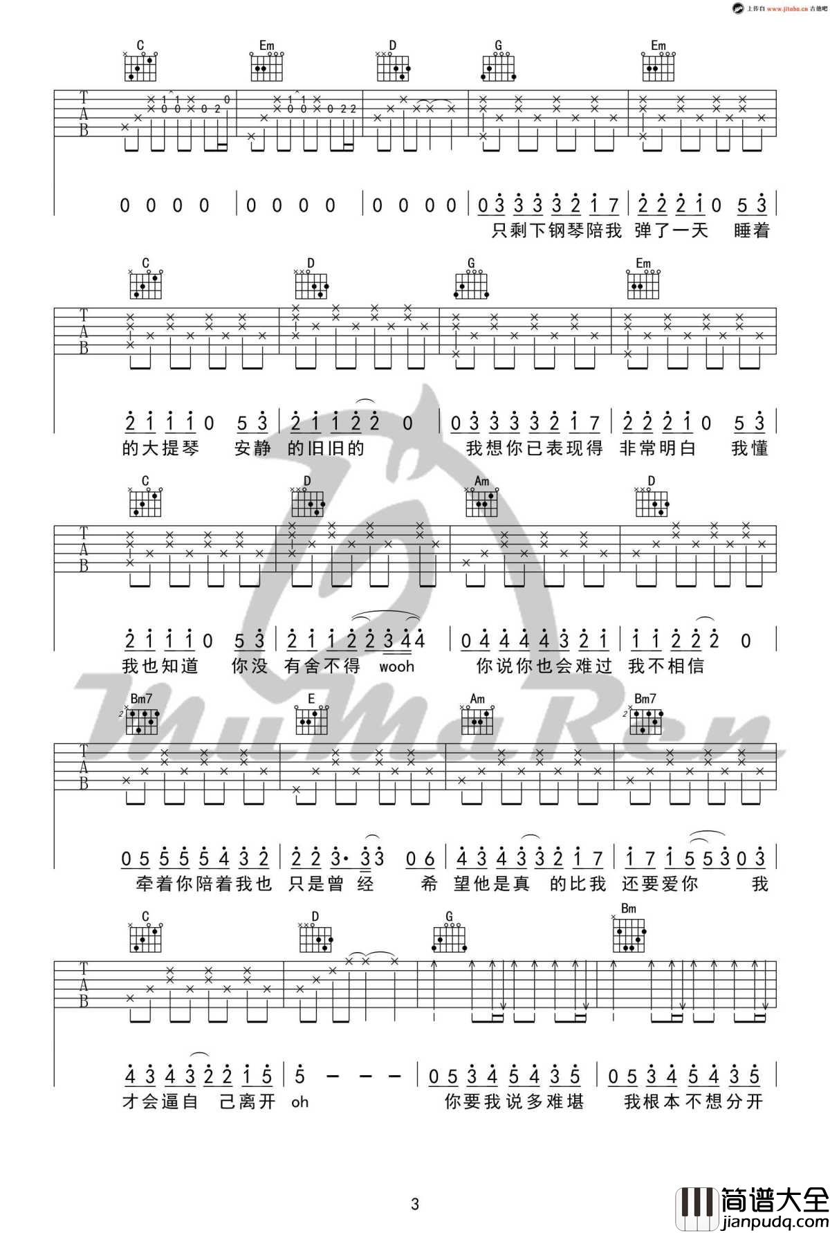 _安静_吉他谱_周杰伦高清弹唱谱_图片谱