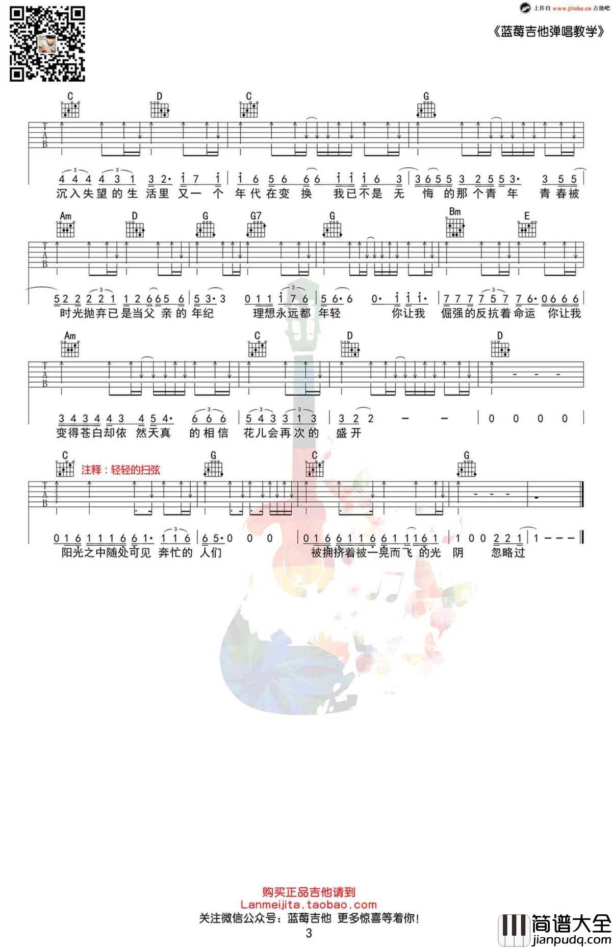 _理想_吉他谱_赵雷G调弹唱谱_六线谱高清版