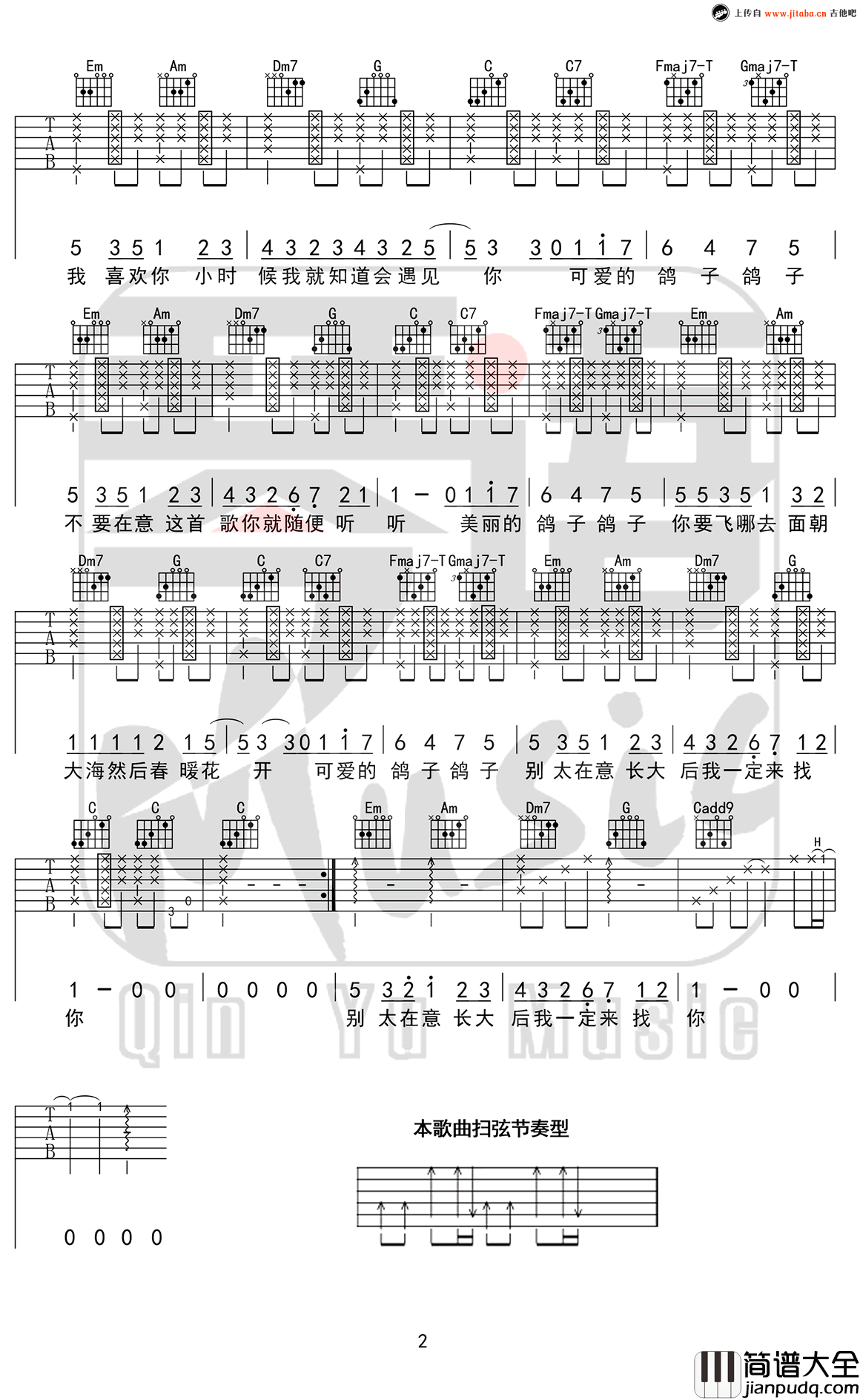 林晨阳_鸽子_吉他谱_C调弹唱谱_高清版