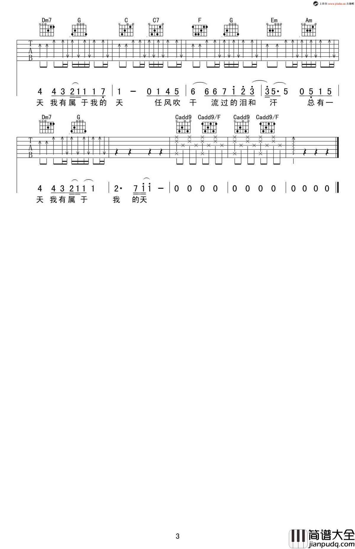 _蜗牛_吉他谱_周杰伦C调弹唱谱_图片谱高清版