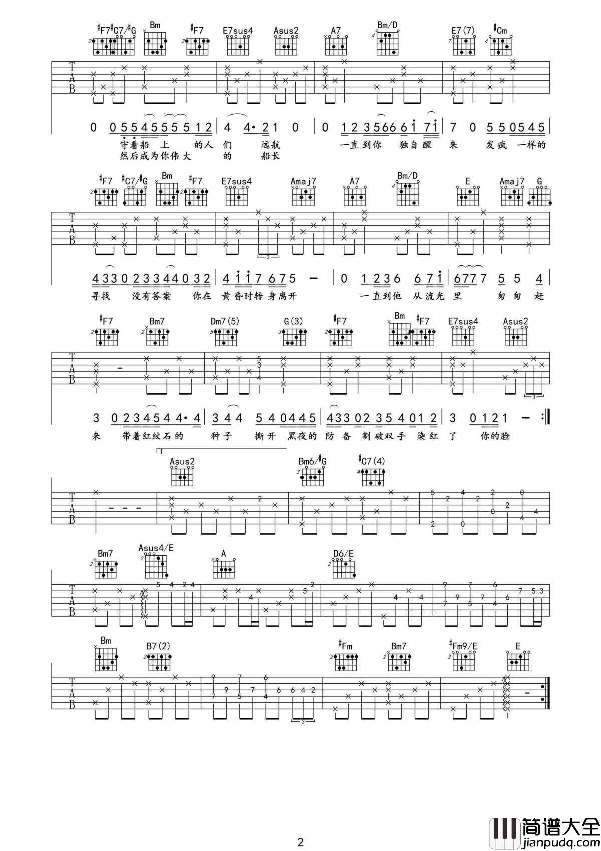 再见旧情人我是时间的新欢吉他谱_尧十三_A调弹唱谱