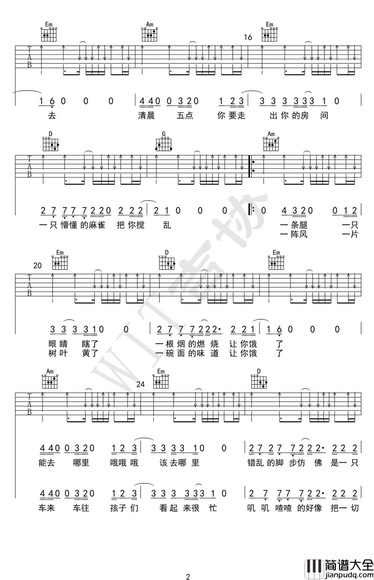 一头偶像吉他谱_G调版本_李志_弹唱谱六线谱