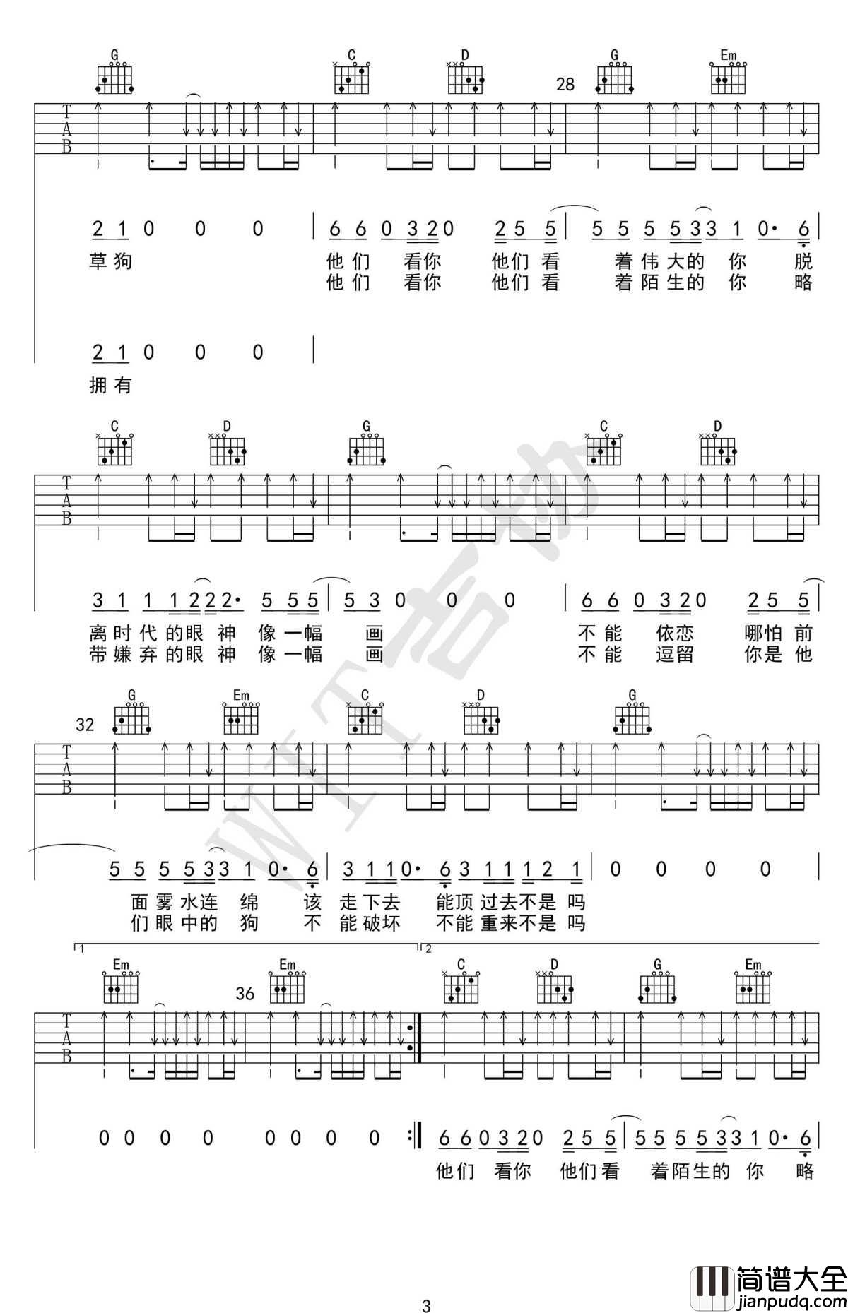 一头偶像吉他谱_G调版本_李志_弹唱谱六线谱