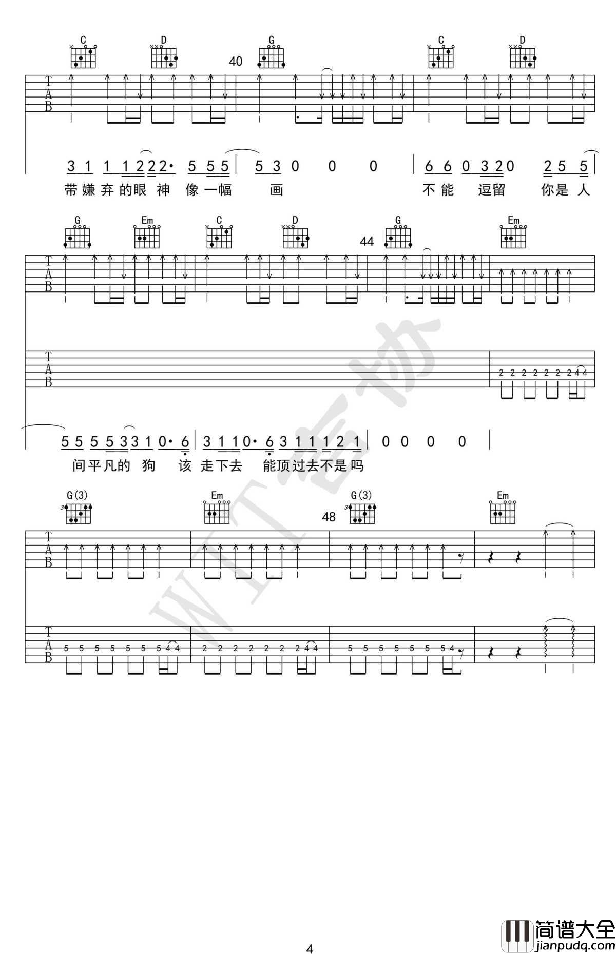 一头偶像吉他谱_G调版本_李志_弹唱谱六线谱