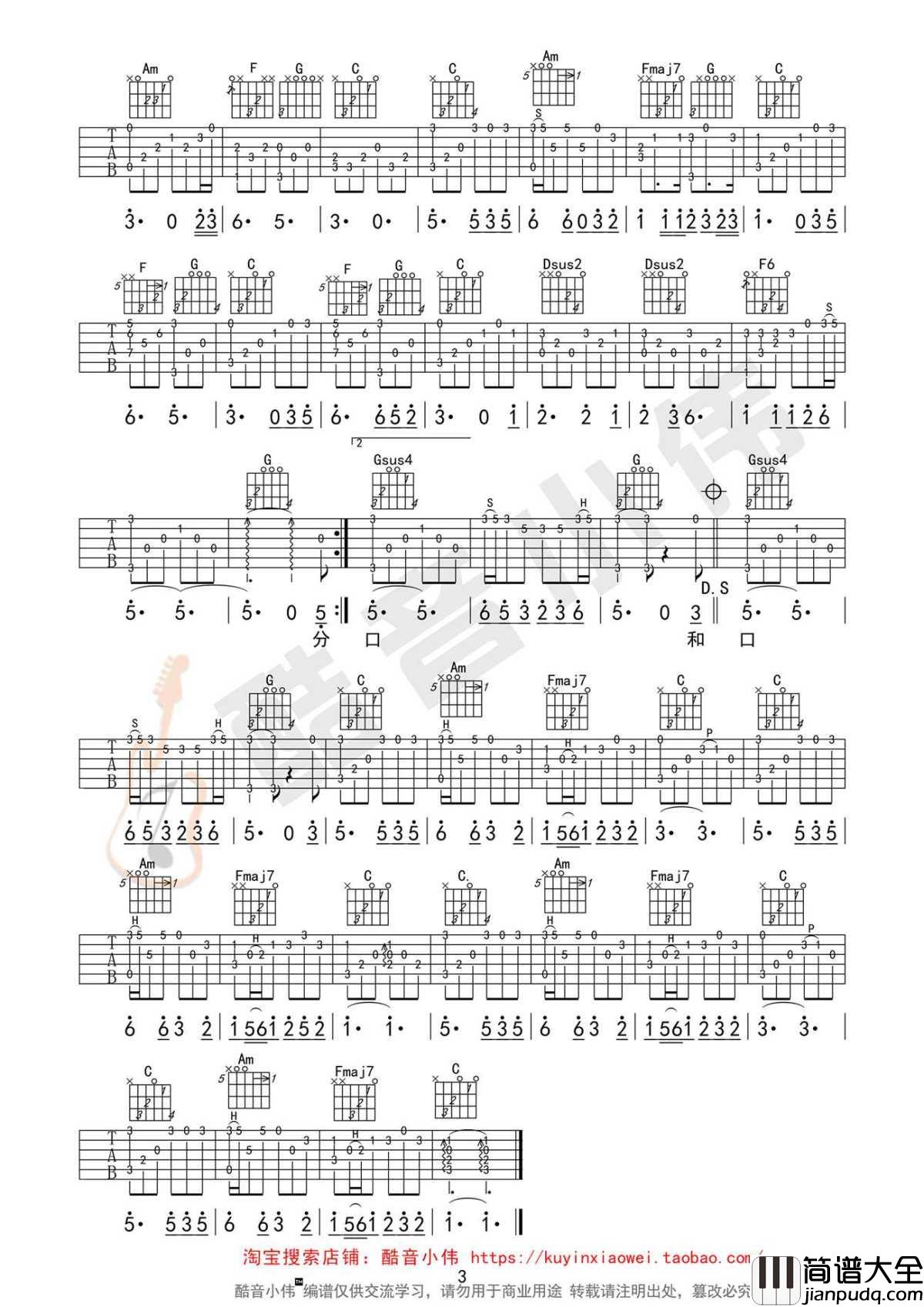 成都指弹吉他谱_C调吉他独奏谱_高清图片谱_赵雷