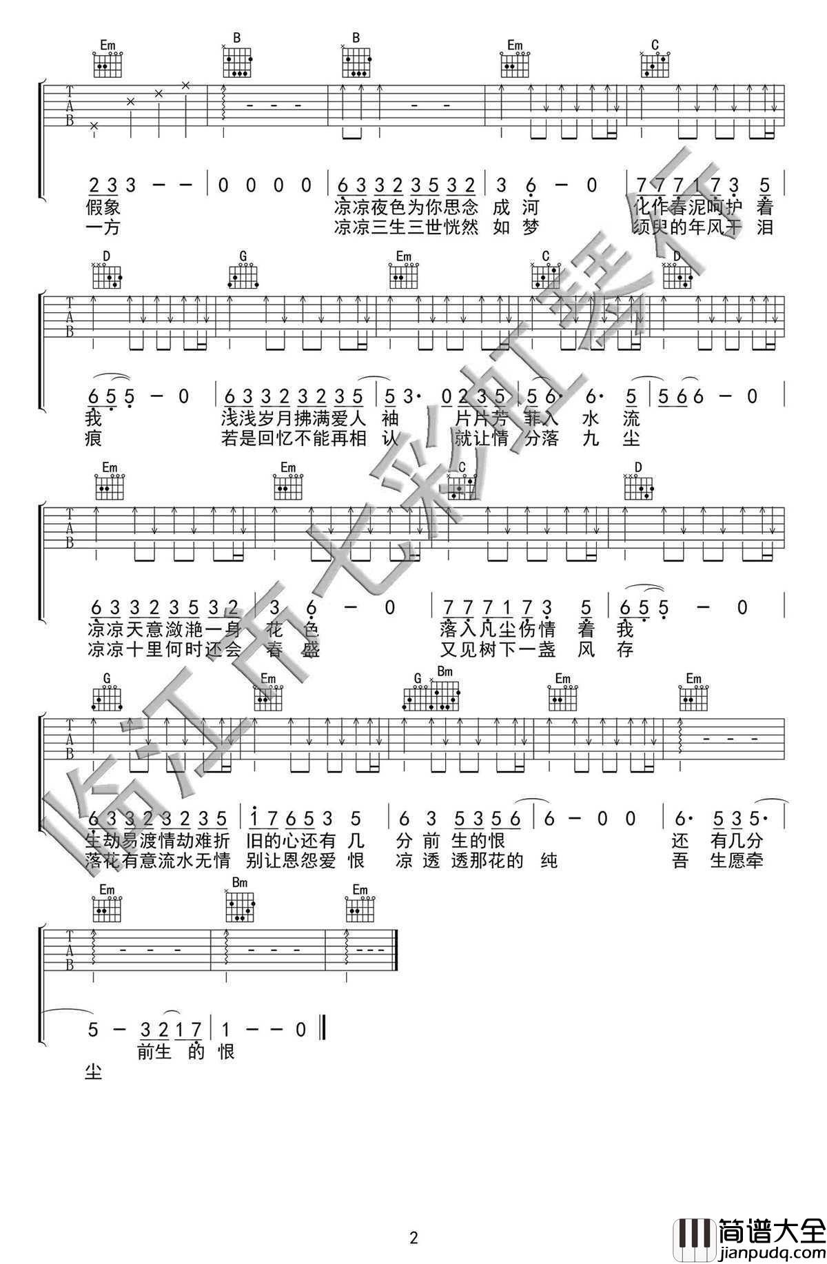 凉凉吉他谱_G调弹唱谱_三生三世十里桃花片尾曲_杨宗纬|张碧晨