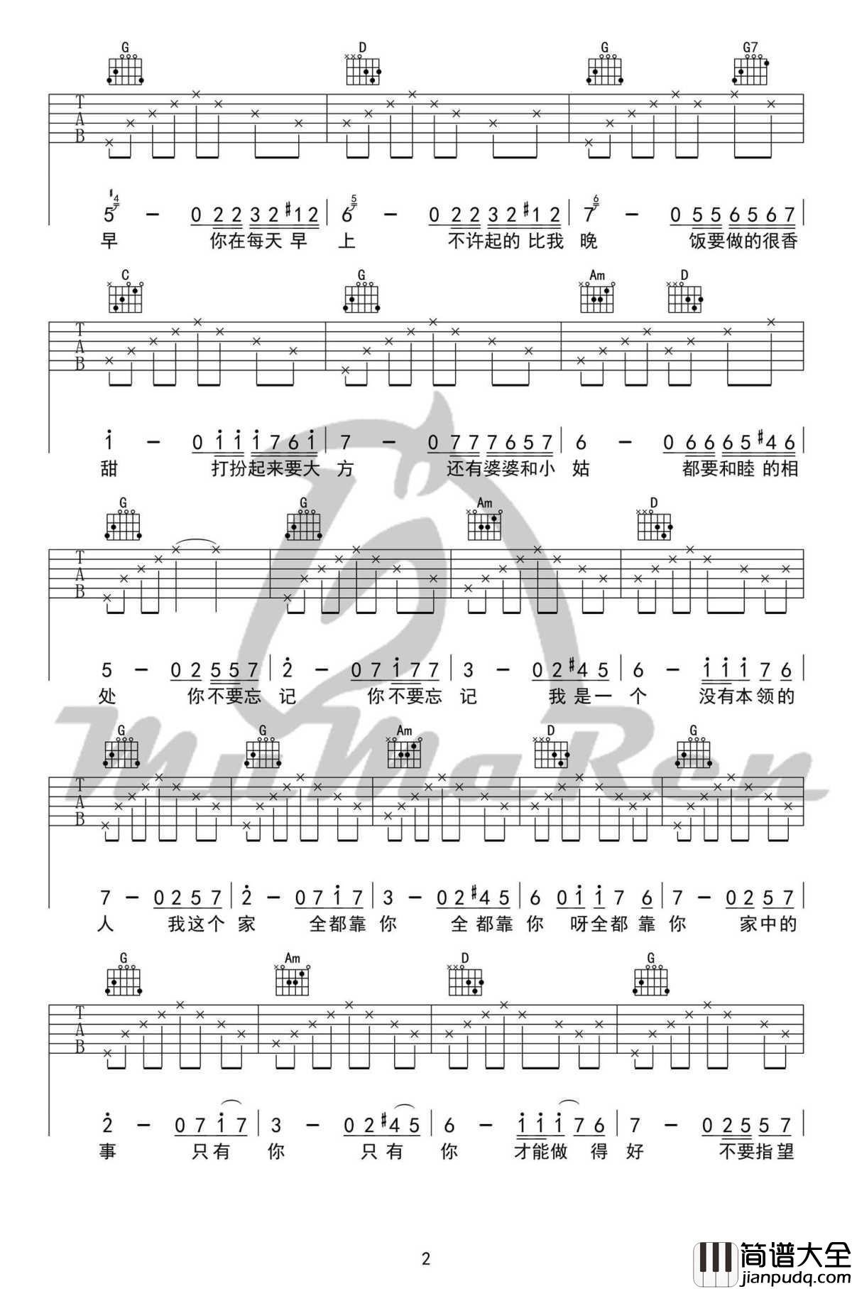 男子汉誓言吉他谱_G调弹唱谱_六线谱高清完整版_乘风破浪_主题曲