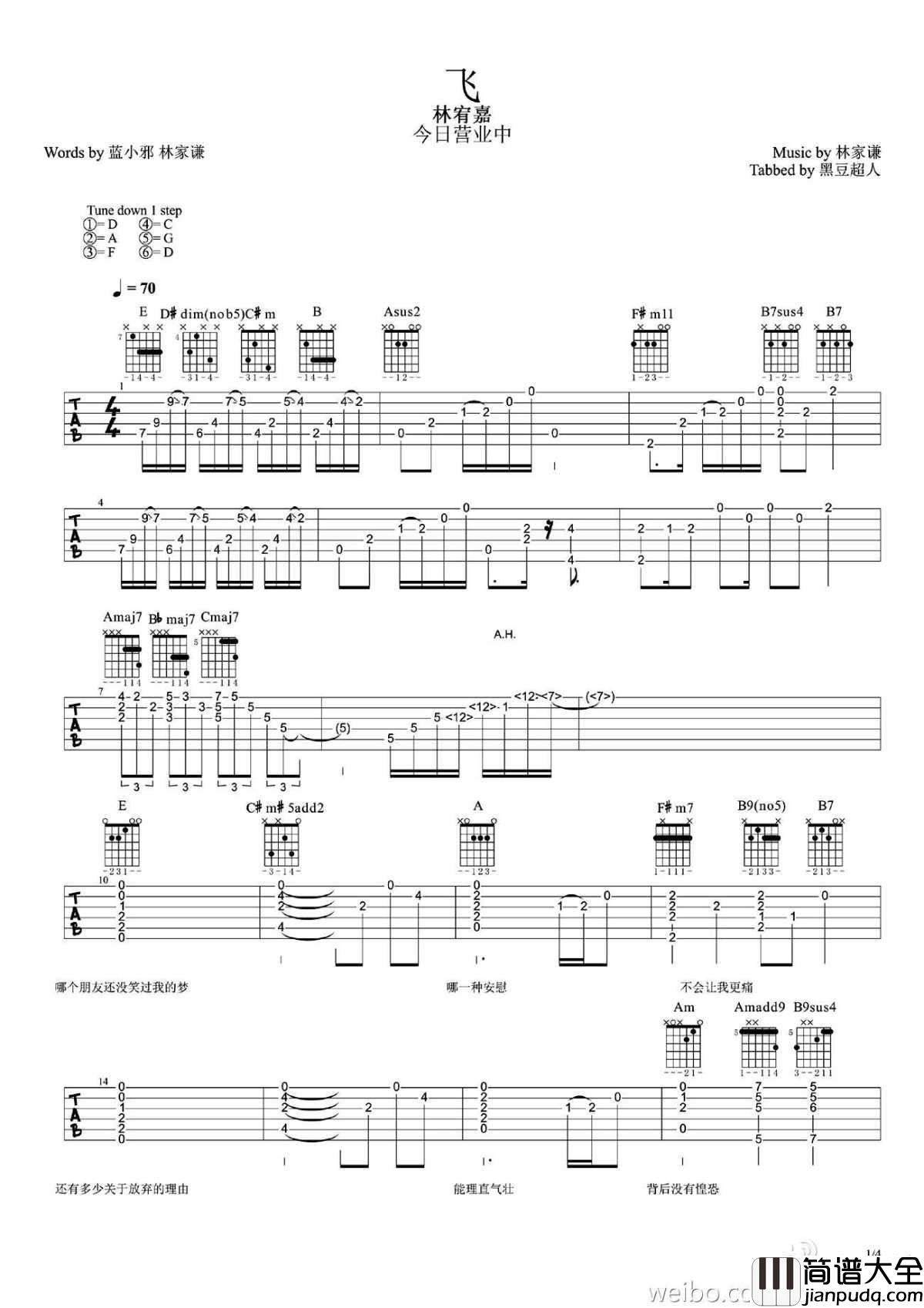 飞吉他谱_林宥嘉_飞_六线谱_完整版_高清弹唱谱