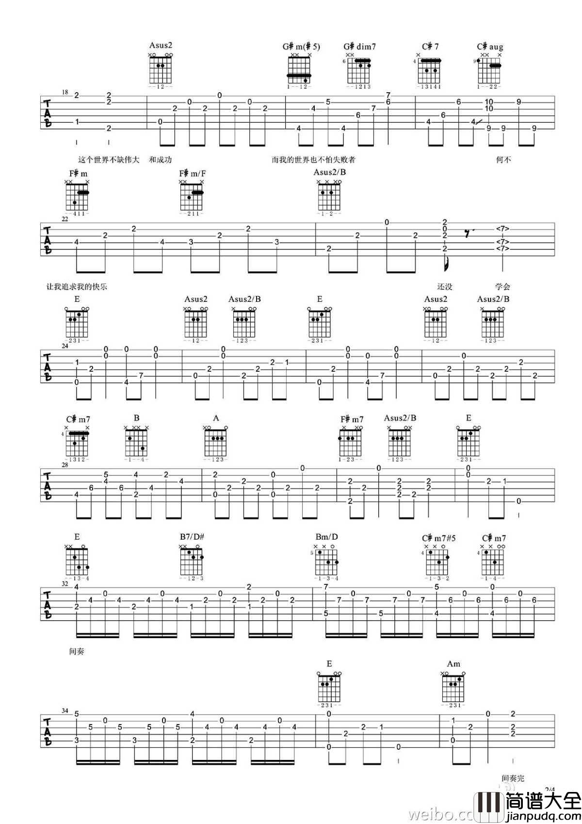 飞吉他谱_林宥嘉_飞_六线谱_完整版_高清弹唱谱