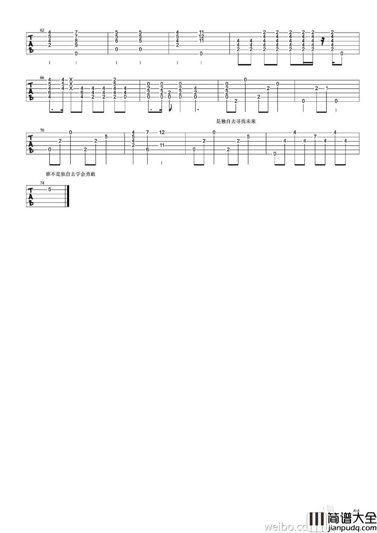 飞吉他谱_林宥嘉_飞_六线谱_完整版_高清弹唱谱